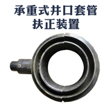 承重式井口套管扶正裝置